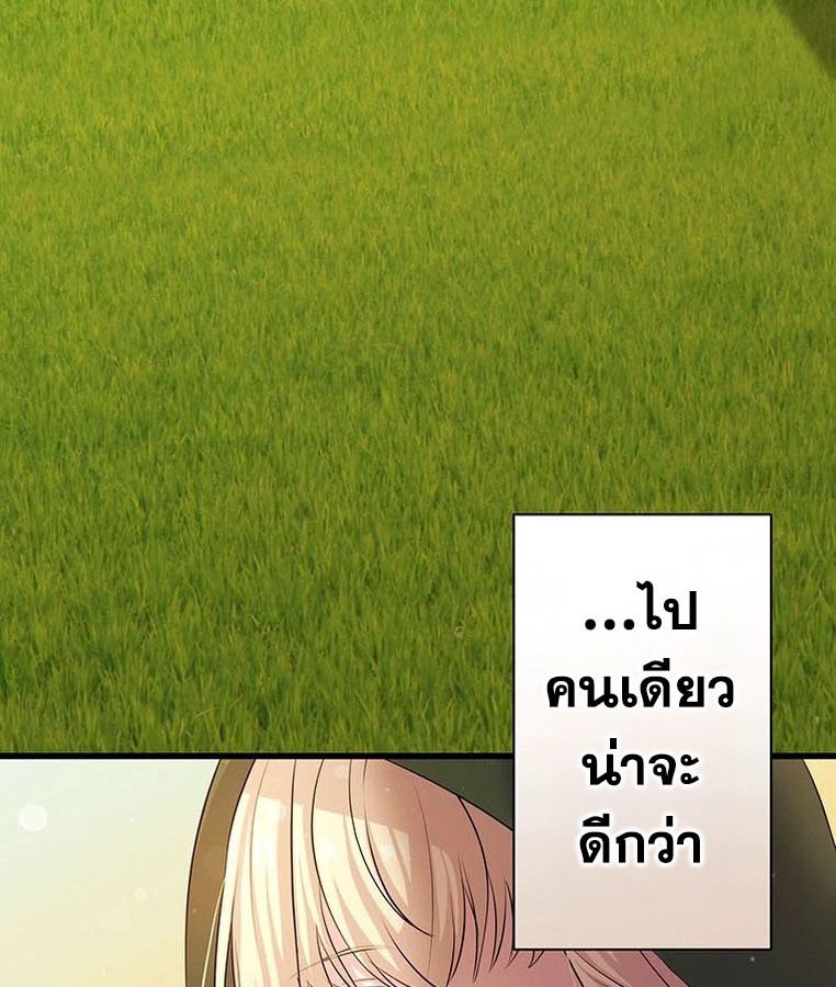 The Legendary Assassin Reincarnated as the Beloved Youngest Daughter of a Royal Family ตอนที่ 27 69