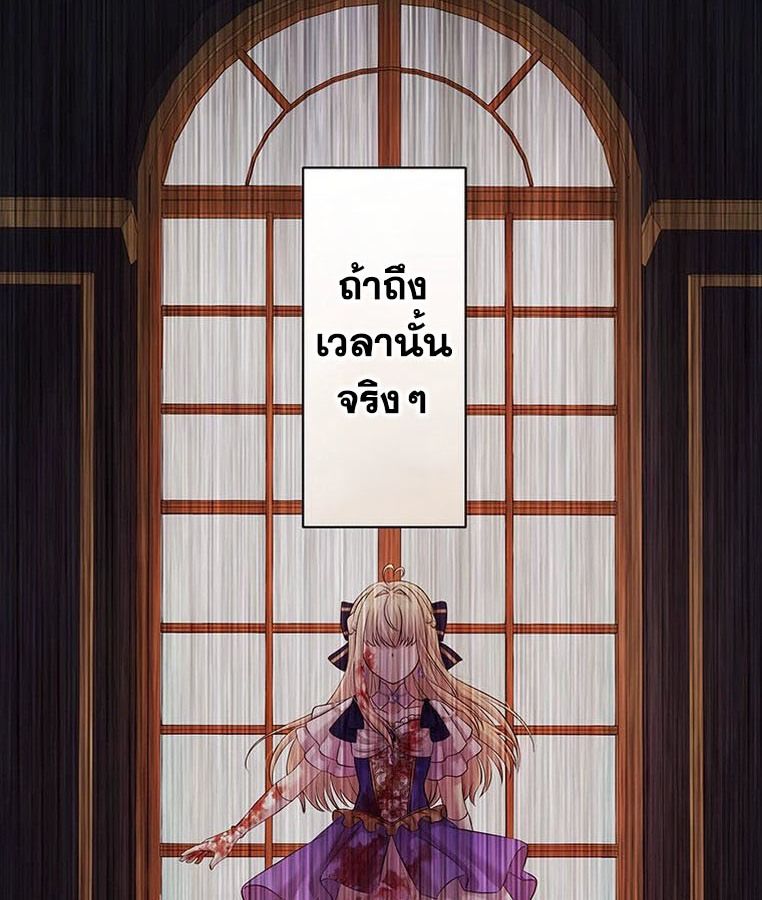 The Legendary Assassin Reincarnated as the Beloved Youngest Daughter of a Royal Family ตอนที่ 27 71