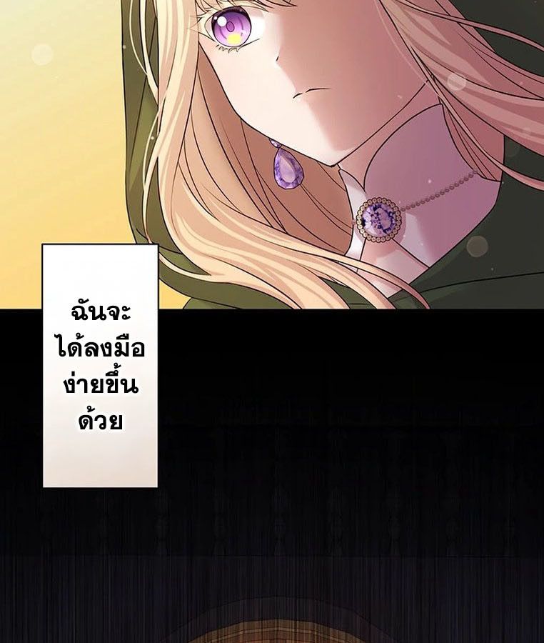 The Legendary Assassin Reincarnated as the Beloved Youngest Daughter of a Royal Family ตอนที่ 27 70
