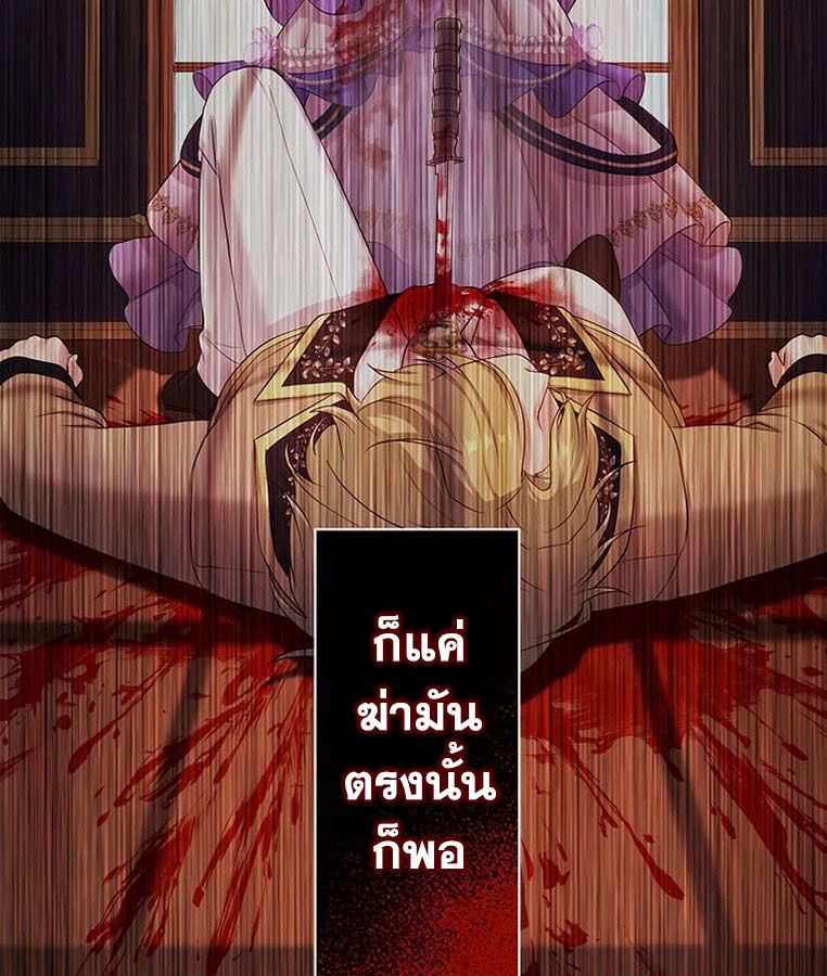 The Legendary Assassin Reincarnated as the Beloved Youngest Daughter of a Royal Family ตอนที่ 27 72
