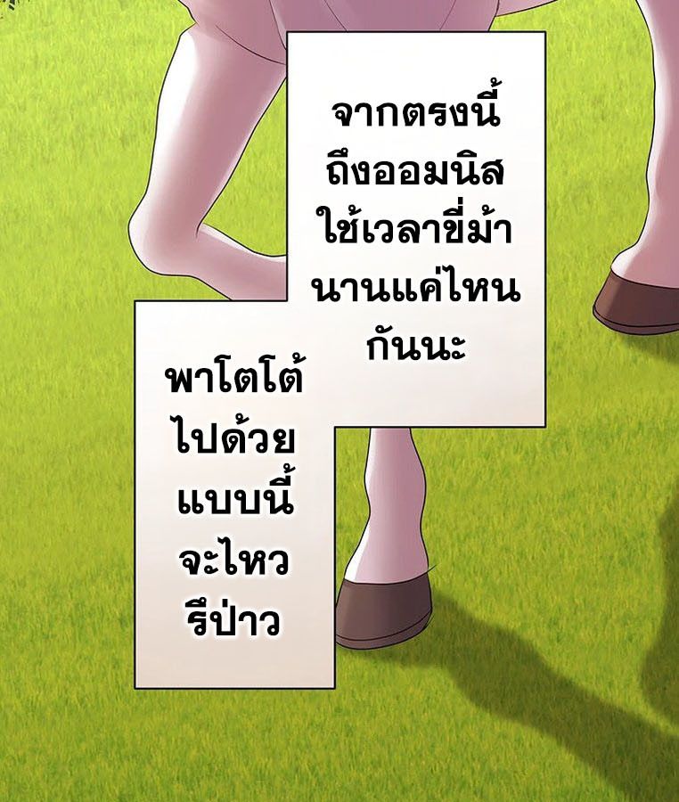 The Legendary Assassin Reincarnated as the Beloved Youngest Daughter of a Royal Family ตอนที่ 27 68