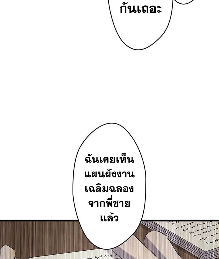 The Legendary Assassin Reincarnated as the Beloved Youngest Daughter of a Royal Family ตอนที่ 27 64