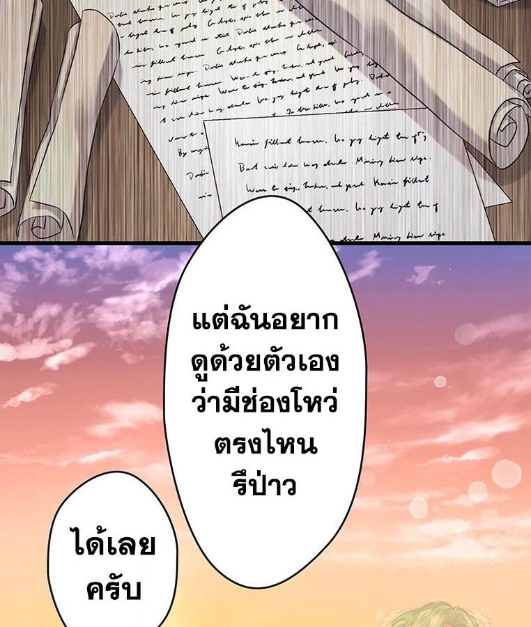 The Legendary Assassin Reincarnated as the Beloved Youngest Daughter of a Royal Family ตอนที่ 27 65