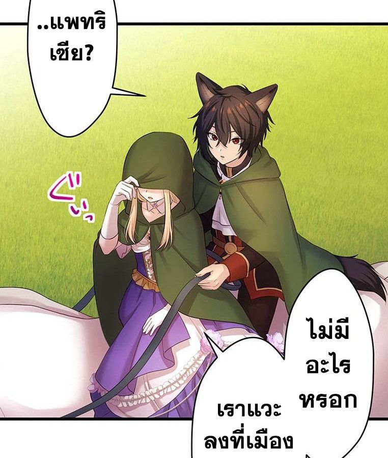The Legendary Assassin Reincarnated as the Beloved Youngest Daughter of a Royal Family ตอนที่ 27 63