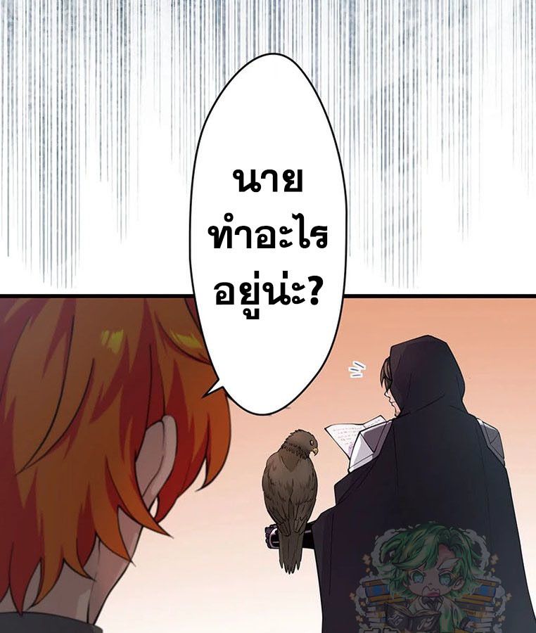 The Legendary Assassin Reincarnated as the Beloved Youngest Daughter of a Royal Family ตอนที่ 27 80
