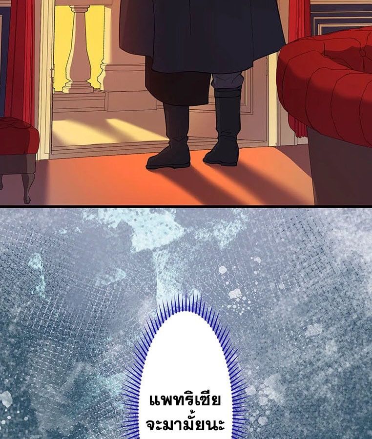 The Legendary Assassin Reincarnated as the Beloved Youngest Daughter of a Royal Family ตอนที่ 27 78