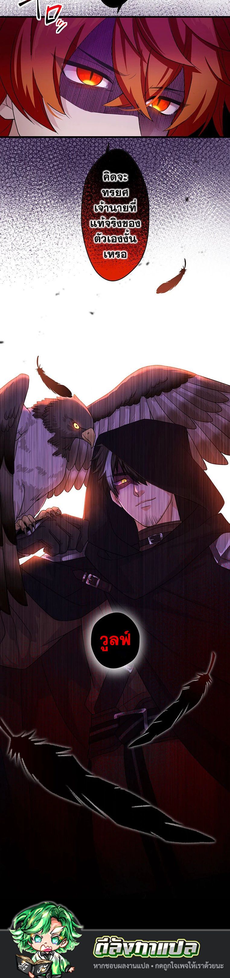 The Legendary Assassin Reincarnated as the Beloved Youngest Daughter of a Royal Family ตอนที่ 27 85