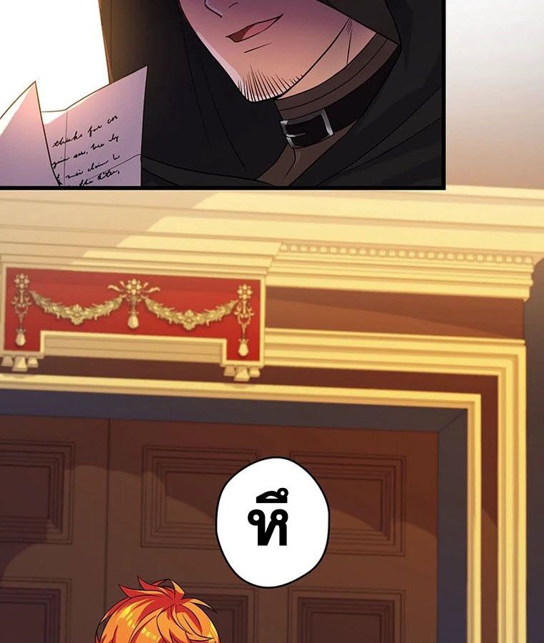 The Legendary Assassin Reincarnated as the Beloved Youngest Daughter of a Royal Family ตอนที่ 27 82