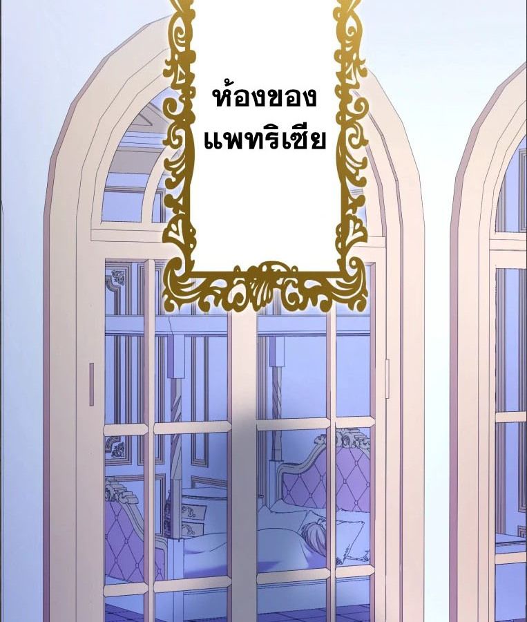 The Legendary Assassin Reincarnated as the Beloved Youngest Daughter of a Royal Family ตอนที่ 28 4