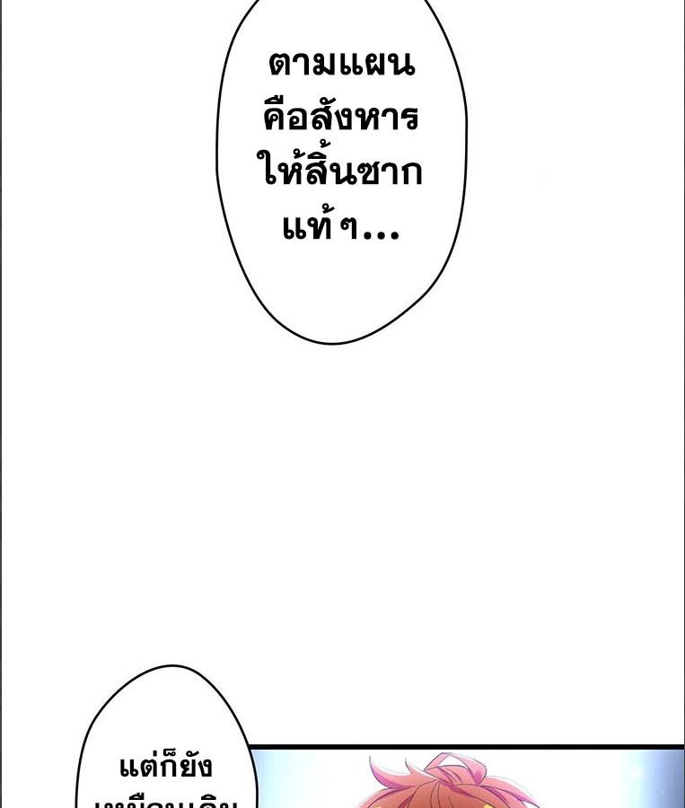 The Legendary Assassin Reincarnated as the Beloved Youngest Daughter of a Royal Family ตอนที่ 28 9