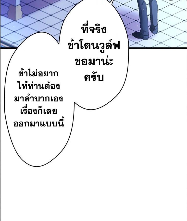 The Legendary Assassin Reincarnated as the Beloved Youngest Daughter of a Royal Family ตอนที่ 28 13