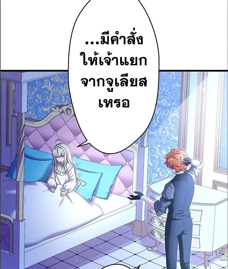 The Legendary Assassin Reincarnated as the Beloved Youngest Daughter of a Royal Family ตอนที่ 28 12