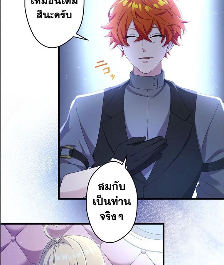 The Legendary Assassin Reincarnated as the Beloved Youngest Daughter of a Royal Family ตอนที่ 28 10