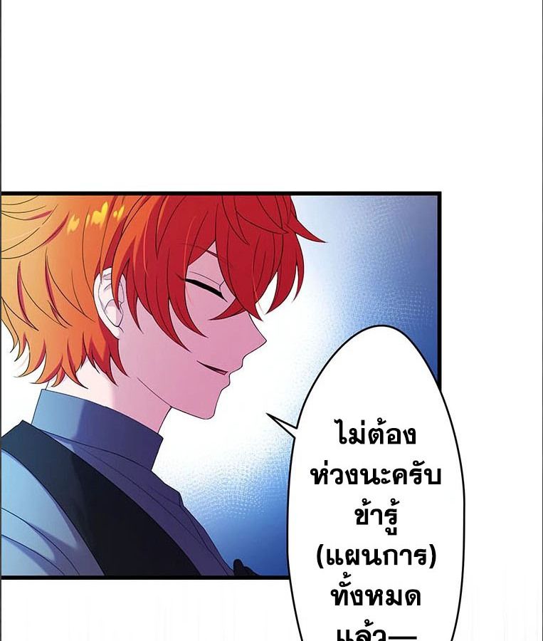The Legendary Assassin Reincarnated as the Beloved Youngest Daughter of a Royal Family ตอนที่ 28 14