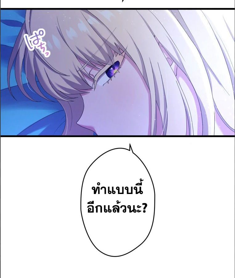 The Legendary Assassin Reincarnated as the Beloved Youngest Daughter of a Royal Family ตอนที่ 28 7