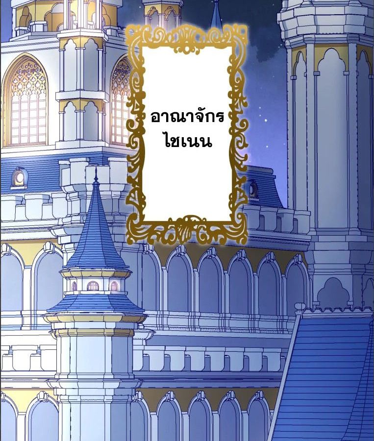 The Legendary Assassin Reincarnated as the Beloved Youngest Daughter of a Royal Family ตอนที่ 28 2