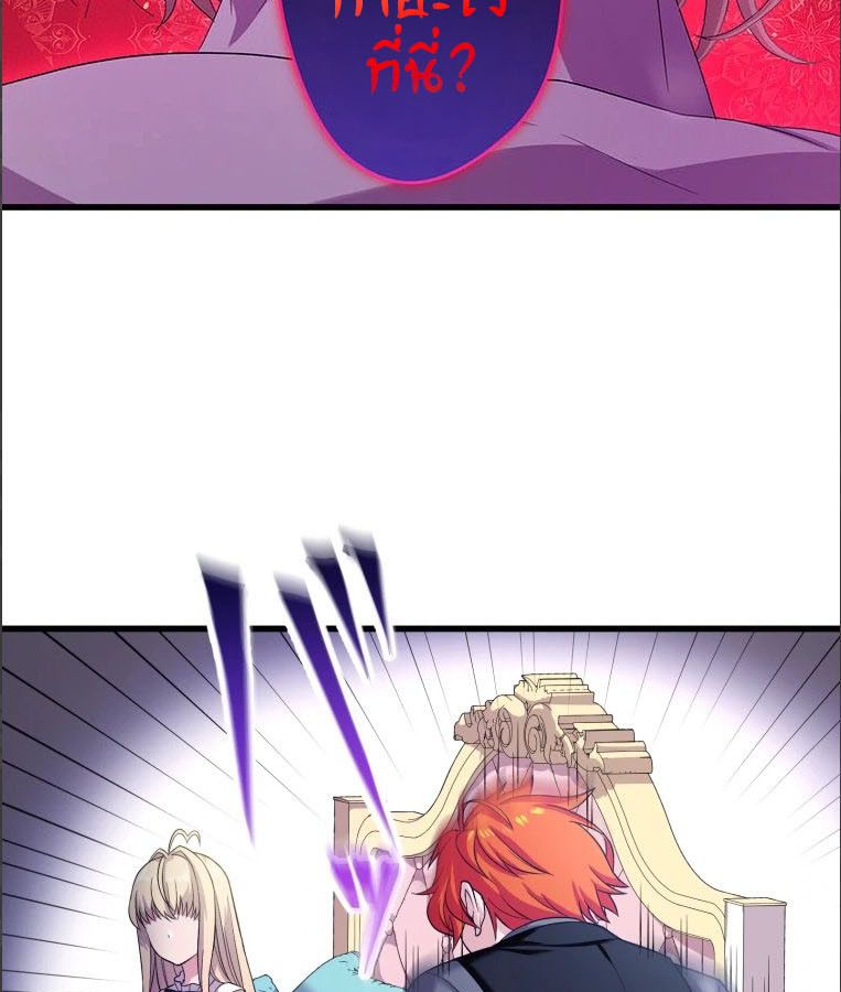 The Legendary Assassin Reincarnated as the Beloved Youngest Daughter of a Royal Family ตอนที่ 28 21