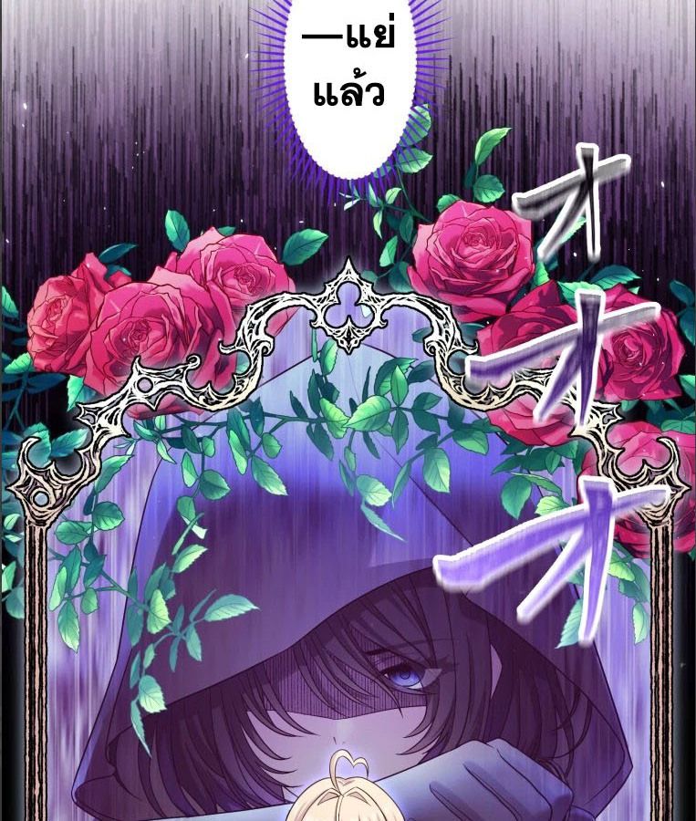 The Legendary Assassin Reincarnated as the Beloved Youngest Daughter of a Royal Family ตอนที่ 28 24