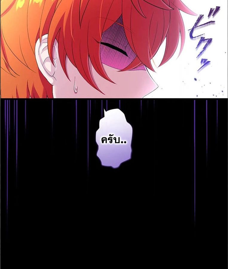 The Legendary Assassin Reincarnated as the Beloved Youngest Daughter of a Royal Family ตอนที่ 28 16