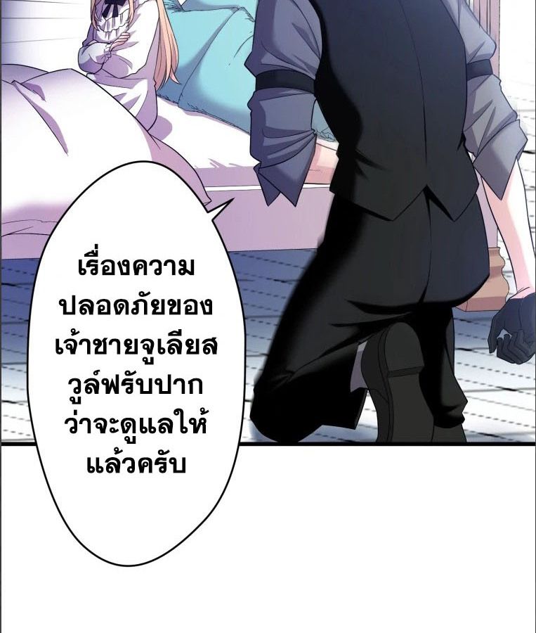 The Legendary Assassin Reincarnated as the Beloved Youngest Daughter of a Royal Family ตอนที่ 28 22