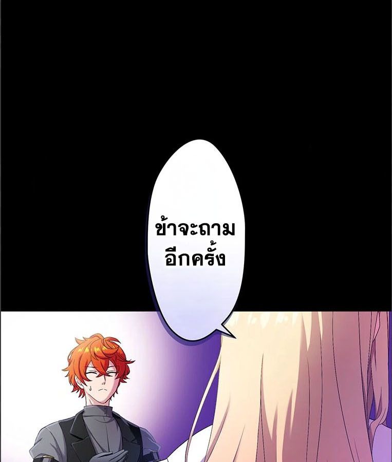 The Legendary Assassin Reincarnated as the Beloved Youngest Daughter of a Royal Family ตอนที่ 28 17