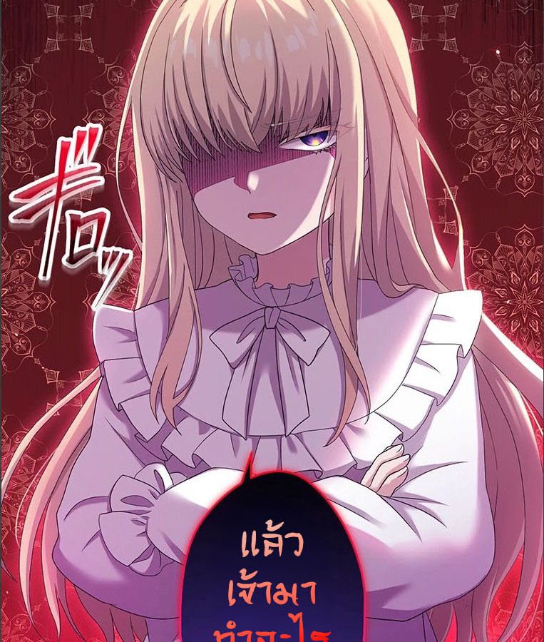 The Legendary Assassin Reincarnated as the Beloved Youngest Daughter of a Royal Family ตอนที่ 28 20