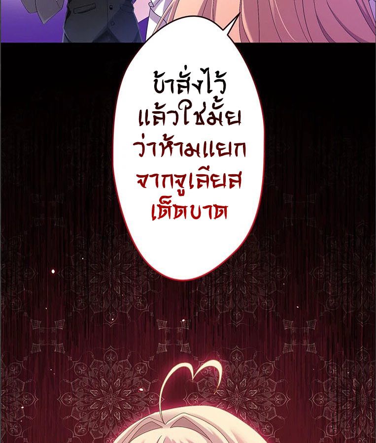 The Legendary Assassin Reincarnated as the Beloved Youngest Daughter of a Royal Family ตอนที่ 28 19