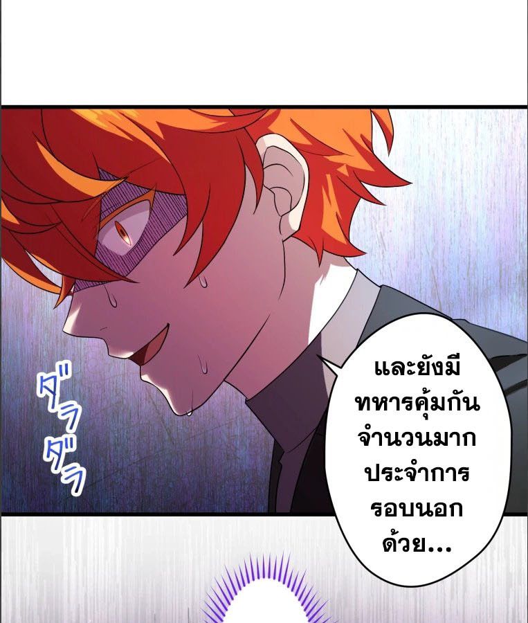 The Legendary Assassin Reincarnated as the Beloved Youngest Daughter of a Royal Family ตอนที่ 28 23