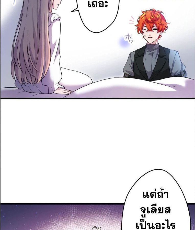 The Legendary Assassin Reincarnated as the Beloved Youngest Daughter of a Royal Family ตอนที่ 28 28
