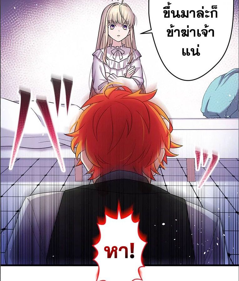 The Legendary Assassin Reincarnated as the Beloved Youngest Daughter of a Royal Family ตอนที่ 28 29