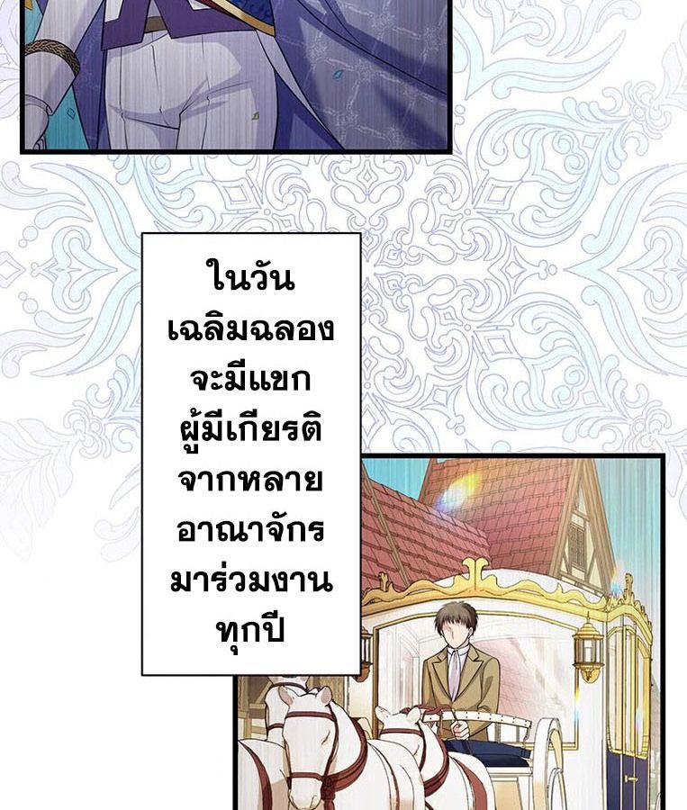 The Legendary Assassin Reincarnated as the Beloved Youngest Daughter of a Royal Family ตอนที่ 28 40