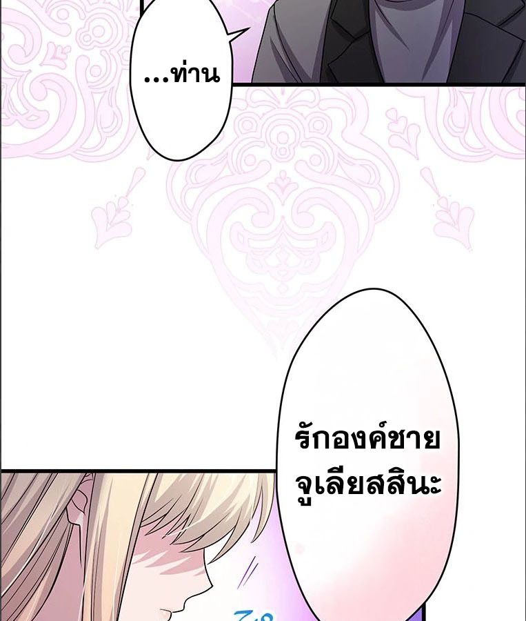 The Legendary Assassin Reincarnated as the Beloved Youngest Daughter of a Royal Family ตอนที่ 28 31