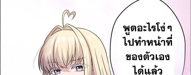 The Legendary Assassin Reincarnated as the Beloved Youngest Daughter of a Royal Family ตอนที่ 28 34