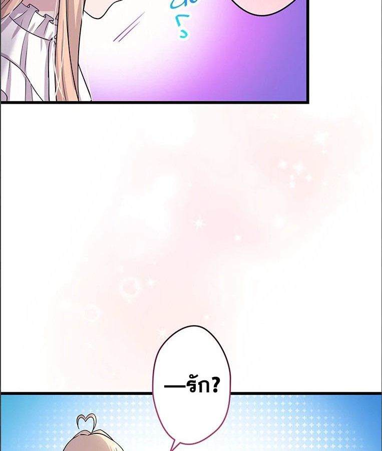 The Legendary Assassin Reincarnated as the Beloved Youngest Daughter of a Royal Family ตอนที่ 28 32
