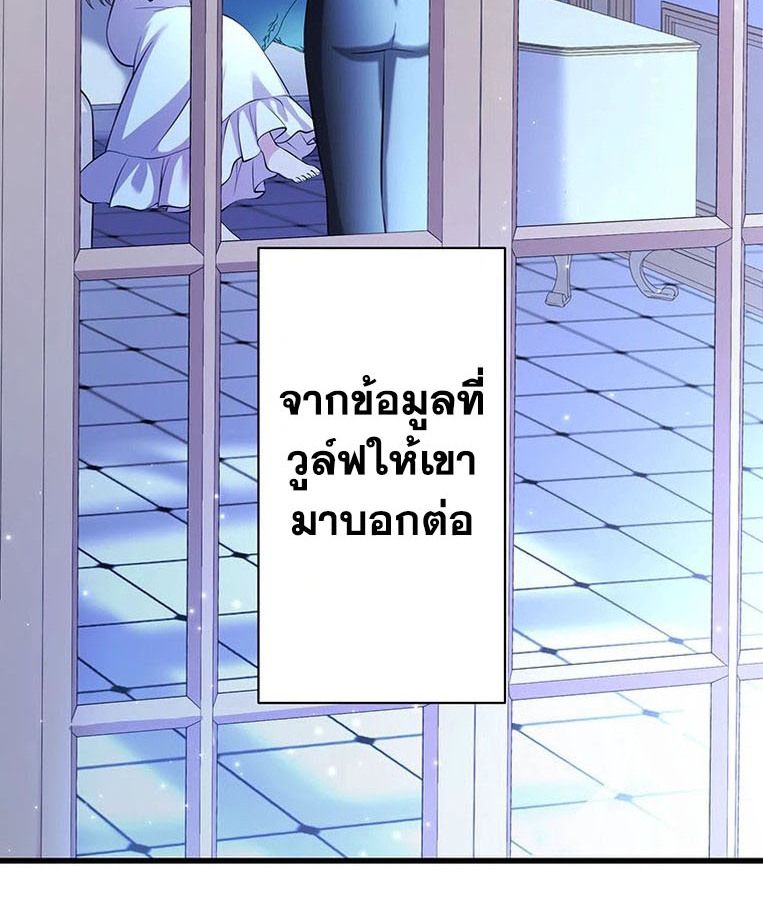 The Legendary Assassin Reincarnated as the Beloved Youngest Daughter of a Royal Family ตอนที่ 28 38