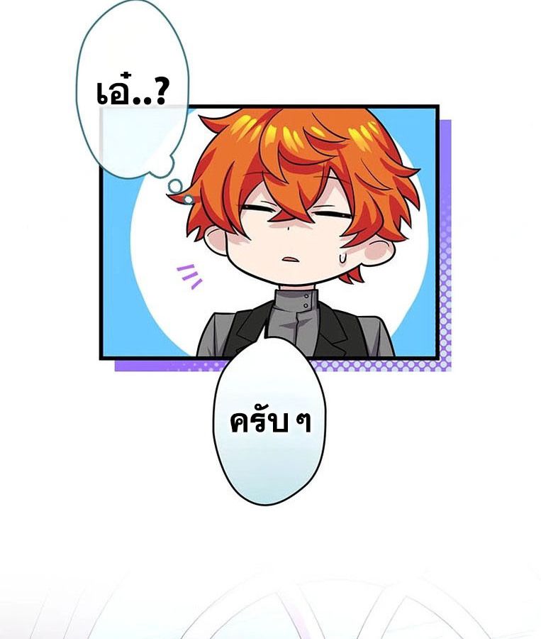 The Legendary Assassin Reincarnated as the Beloved Youngest Daughter of a Royal Family ตอนที่ 28 36