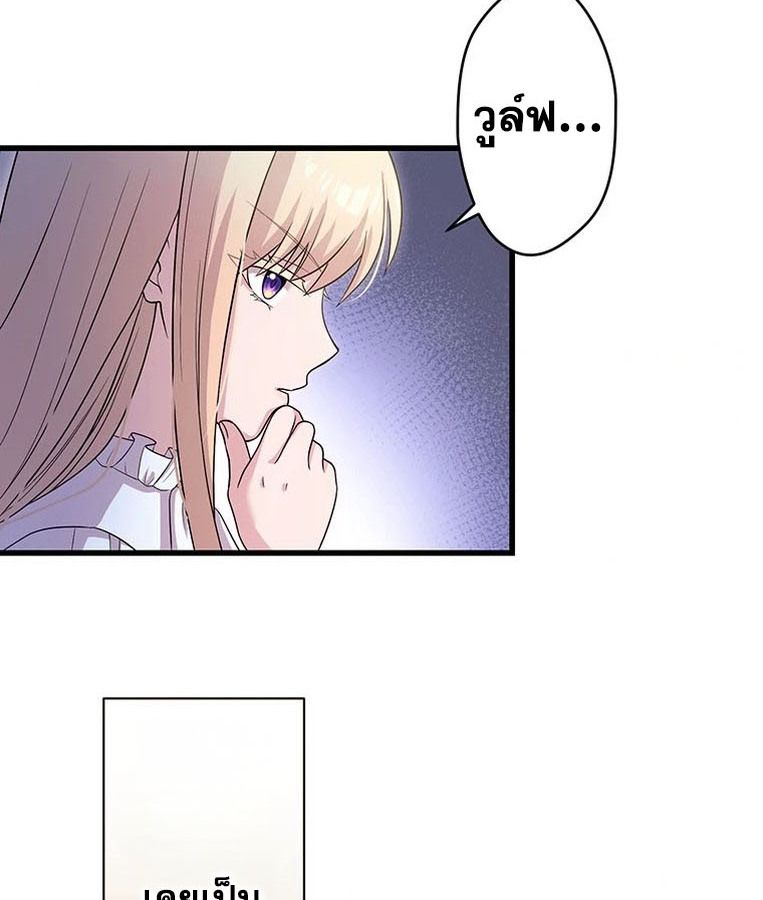 The Legendary Assassin Reincarnated as the Beloved Youngest Daughter of a Royal Family ตอนที่ 28 46