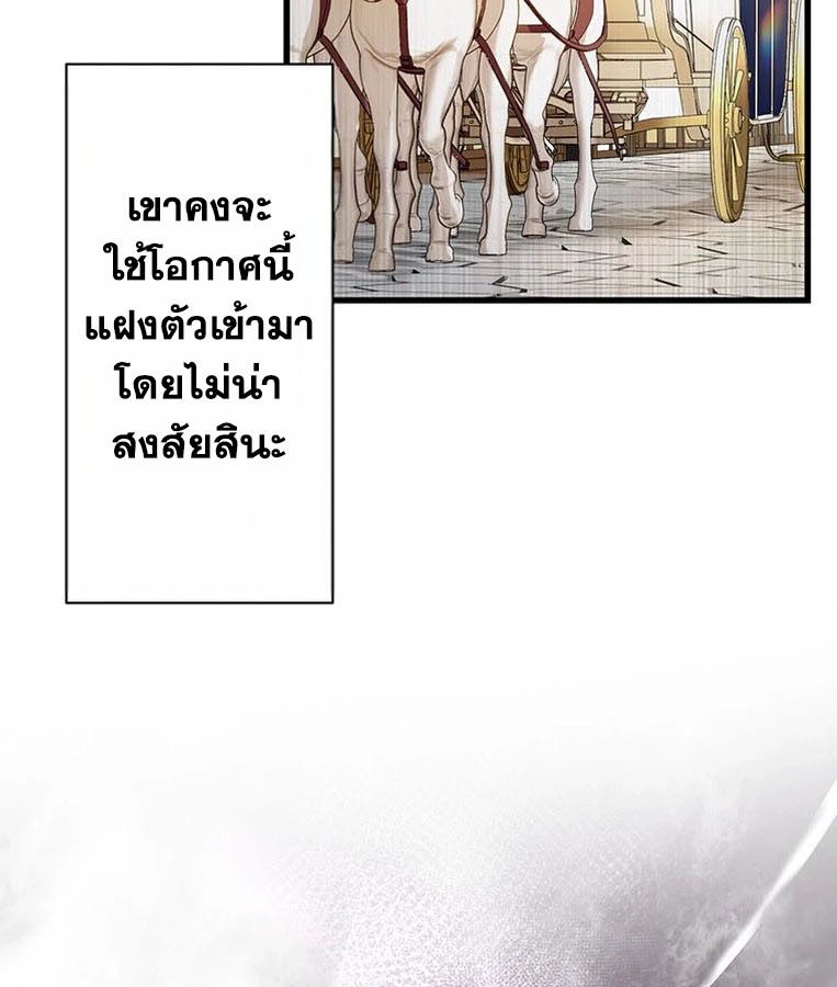 The Legendary Assassin Reincarnated as the Beloved Youngest Daughter of a Royal Family ตอนที่ 28 41