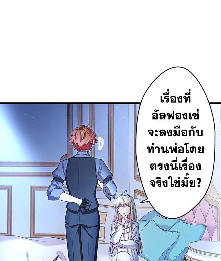 The Legendary Assassin Reincarnated as the Beloved Youngest Daughter of a Royal Family ตอนที่ 28 43