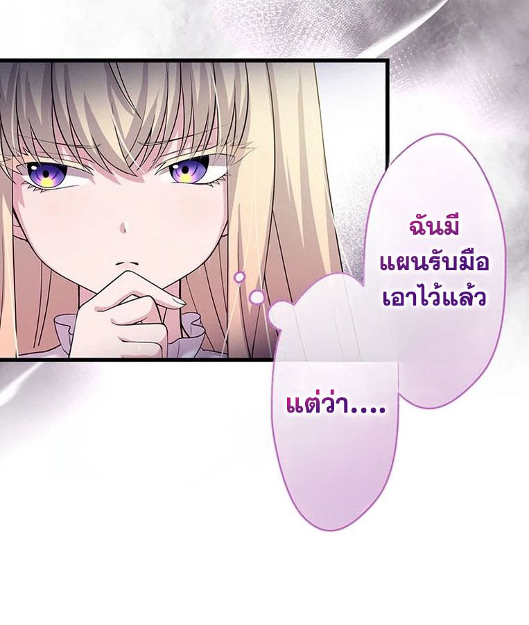 The Legendary Assassin Reincarnated as the Beloved Youngest Daughter of a Royal Family ตอนที่ 28 42
