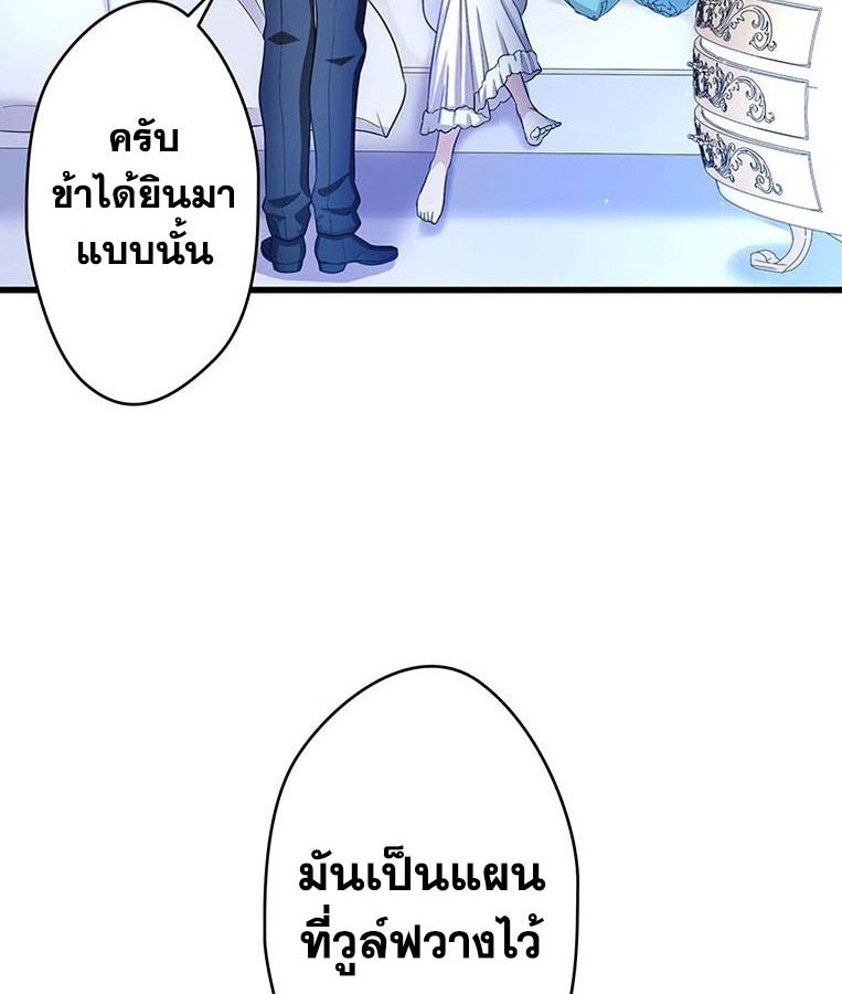 The Legendary Assassin Reincarnated as the Beloved Youngest Daughter of a Royal Family ตอนที่ 28 44