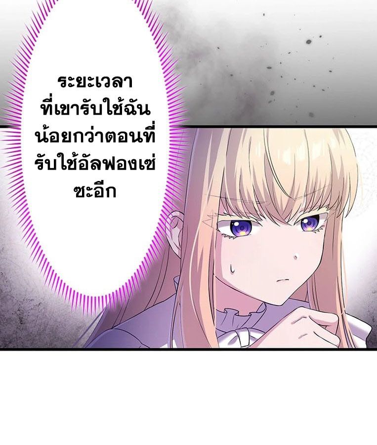 The Legendary Assassin Reincarnated as the Beloved Youngest Daughter of a Royal Family ตอนที่ 28 49