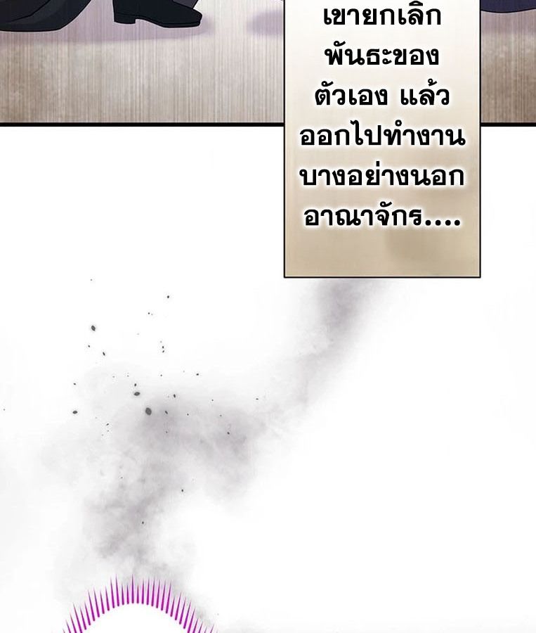 The Legendary Assassin Reincarnated as the Beloved Youngest Daughter of a Royal Family ตอนที่ 28 48