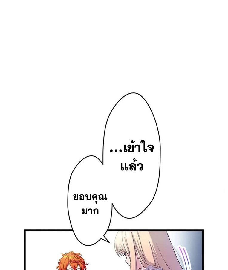 The Legendary Assassin Reincarnated as the Beloved Youngest Daughter of a Royal Family ตอนที่ 28 50
