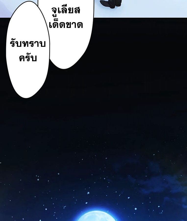 The Legendary Assassin Reincarnated as the Beloved Youngest Daughter of a Royal Family ตอนที่ 28 53