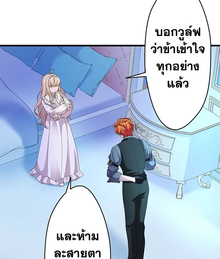 The Legendary Assassin Reincarnated as the Beloved Youngest Daughter of a Royal Family ตอนที่ 28 52