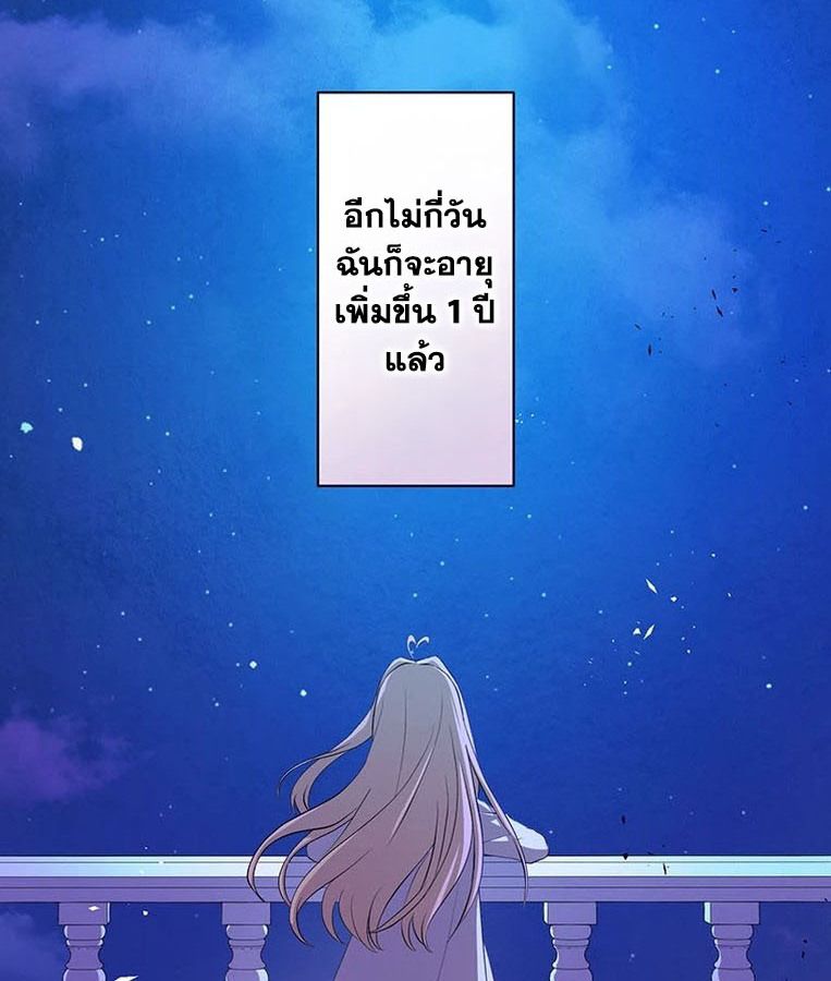 The Legendary Assassin Reincarnated as the Beloved Youngest Daughter of a Royal Family ตอนที่ 28 55