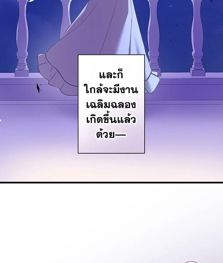 The Legendary Assassin Reincarnated as the Beloved Youngest Daughter of a Royal Family ตอนที่ 28 56