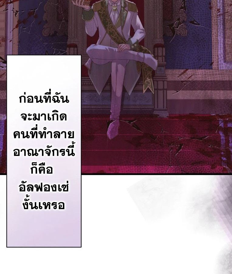 The Legendary Assassin Reincarnated as the Beloved Youngest Daughter of a Royal Family ตอนที่ 28 59