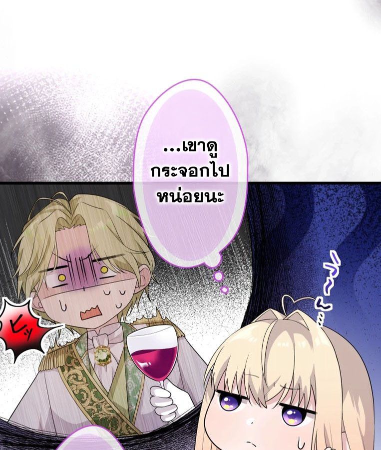 The Legendary Assassin Reincarnated as the Beloved Youngest Daughter of a Royal Family ตอนที่ 28 60